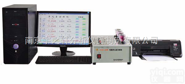 YZX-4B  供应<em>粉煤灰</em><em>分析仪</em>