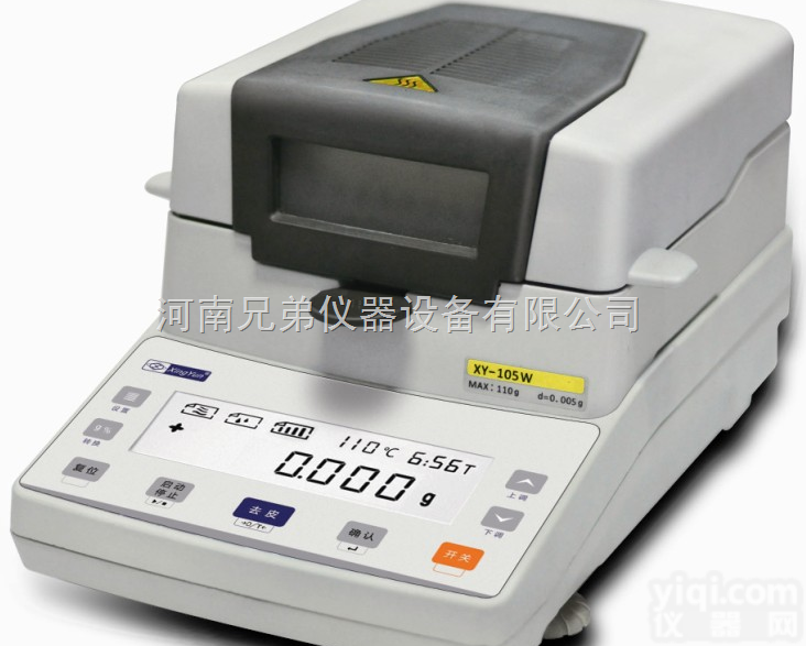 <em>XY-102MW卤素水分测定仪</em>｜快速水分测定仪｜快速水分检测仪