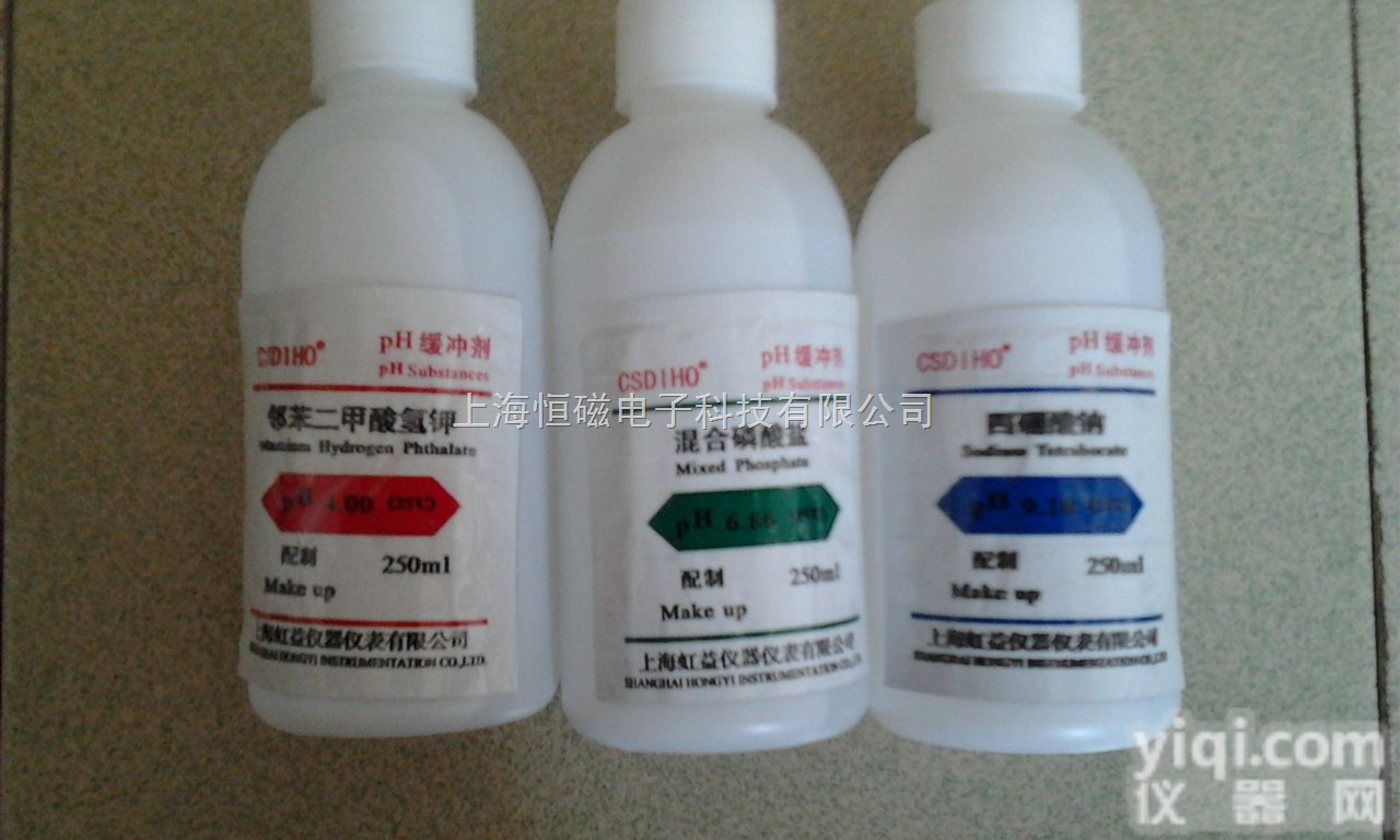PH计专用  PH计标定<em>缓冲溶液</em>/PH<em>缓冲溶液</em>