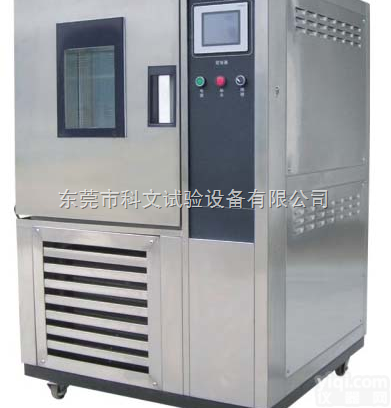 KW-GD-150F  汽车配件高低温箱 <em>汽车部件</em>温度试验箱