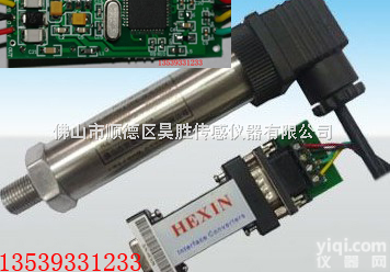 PTH  数字RS485压力<em>变送器</em>，<em>RS232</em>数字压力<em>变送器</em>，数字压力<em>变送器</em>厂家