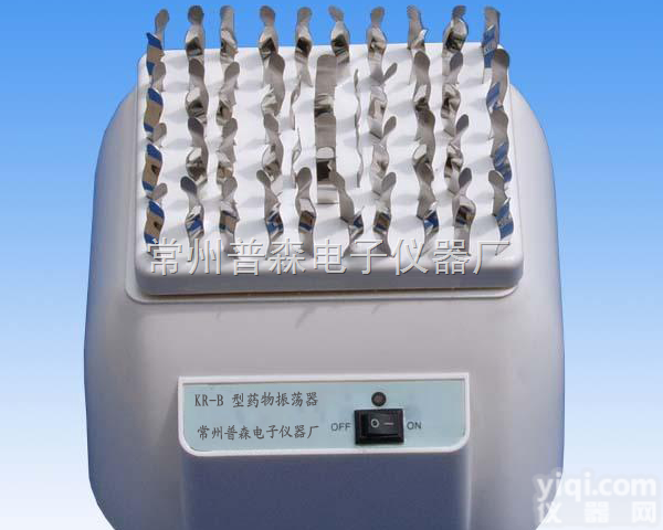 KR-B型药物<em>振荡器</em>，ZW-B<em>青霉素</em><em>振荡器</em>