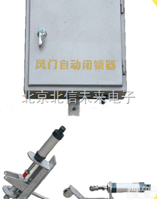 JC18-TS7-FYS  <em>风门</em>自动闭锁器  煤矿<em>井下</em>两道<em>风门</em>相互闭锁仪器  <em>风门</em>闭锁器