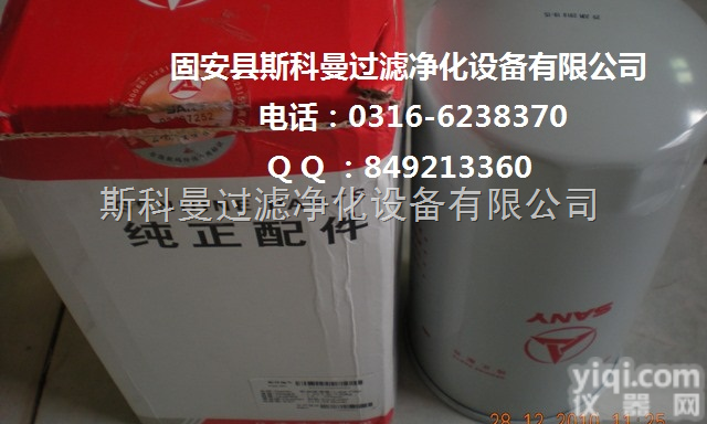 B222100000730  斯科曼供应 <em>保质保量</em> 三一挖掘机柴油<em>滤芯</em>B222100000730