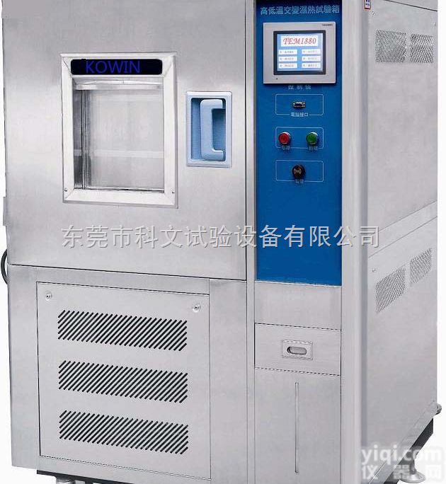 KW-TH-150F  塑料恒温恒湿箱 <em>塑胶恒温恒湿箱</em> <em>橡胶恒温恒湿箱</em>