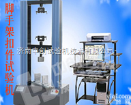 WDW -100KN<em>脚手架</em>扣件万能测试仪，<em>脚手架</em>扣件万能试验机  <em>脚手架</em>扣件万能测试仪，<em>脚手架</em>扣件万能试验机，<em>脚手架</em>扣件万能检测设备，脚...