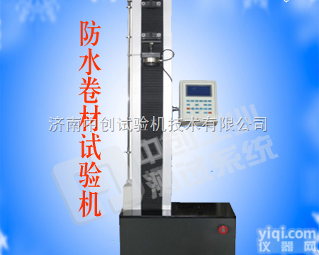 WDS -5000N数显<em>防水</em>卷材试验机，<em>防水</em>卷材测试仪  数显<em>防水</em>卷材试验机，<em>防水</em>卷材测试仪，<em>防水</em>卷材<em>检测仪</em>，<em>防水</em>卷材拉力测试仪...