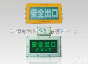 <em>BAYD</em>  <em>BAYD</em><em>防爆</em>标志灯<em>防爆</em>安全出口|<em>防爆</em>应急标志灯