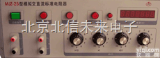 DL10-MJZ-25  模拟<em>交直流</em>标准电阻器 <em>交直流</em>标准电阻<em>测试仪</em>