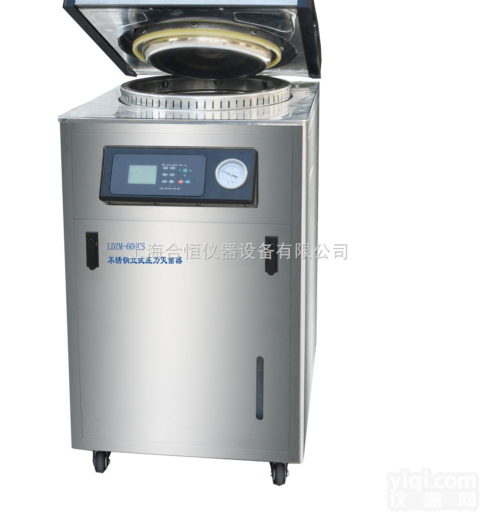 <em>LDZM</em>-40KCS  蒸汽内排不锈钢立式<em>灭菌器</em>,40升<em>智能型</em><em>灭菌器</em>