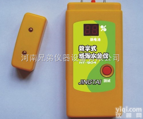 HT-904纸张水分仪｜纸张<em>含水率</em>检测仪｜ 水分<em>测定仪</em>