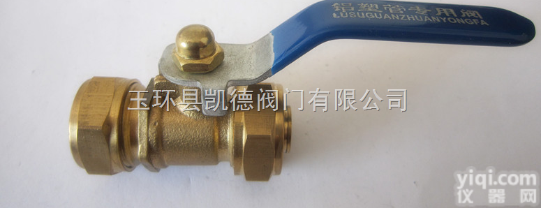 KD  接铝塑管<em>黄铜</em>煤<em>气阀</em>，铝塑管<em>黄铜</em>球阀，铝塑管球阀，<em>黄铜</em>铝塑管球阀价格