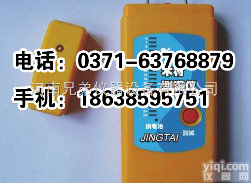 PT-90C<em>木材</em>测湿仪/<em>木材</em><em>含水率</em>测定仪价格/<em>木材</em>测水仪厂家