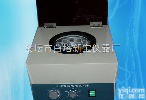 <em>80</em>-2<em>电动</em><em>离心机</em>  <em>80</em>-2<em>电动</em><em>离心机</em>