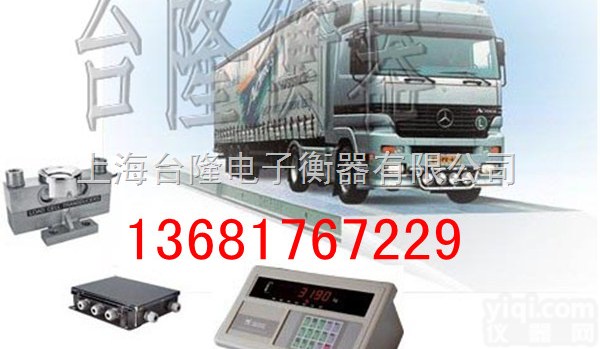 TL-SCS-A  150吨<em>地磅</em>价格|150吨<em>地磅</em><em>多少</em>钱|100吨<em>地磅</em>要<em>多少</em>钱