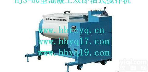 双卧轴<em>搅拌机</em>/双卧<em>轴式</em><em>搅拌机</em>/混凝土双卧轴<em>搅拌机</em>/混凝土双卧<em>轴式</em><em>搅拌机</em>...