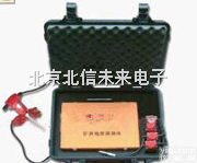 HJ04-6A30  矿井<em>地质</em>探测仪  高分辨矿井<em>地质</em>分析仪  矿井<em>地质</em>分析仪