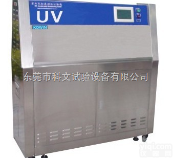 KW-UV3  材料老化试验机,日晒老化试验机,<em>荧光灯</em>老化<em>试验箱</em>
