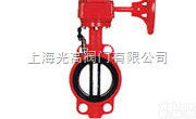 WBSX、D371  <em>消防</em>专用信号<em>蝶阀</em>,铸铁<em>消防</em>专用信号<em>蝶阀</em>，<em>消防</em>专用信号<em>蝶阀</em>价格