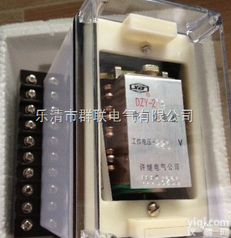中间继电器DZY-213<em>批发市场</em>  中间继电器DZY-213<em>批发市场</em>