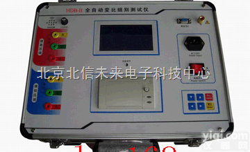 DL21-HDB-Ⅱ  <em>全自动变比组别测试仪</em>  全自动变比组别检测仪  全自动变比组别测定仪