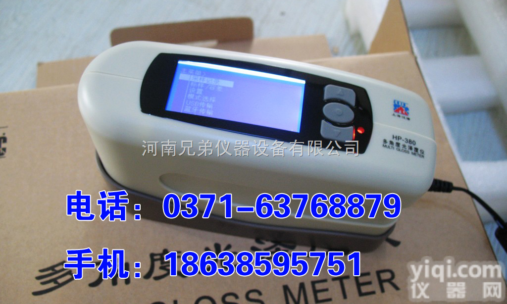HP-380多角度<em>光泽度计</em> <em>光泽度计</em>价格 光泽度<em>报价</em>