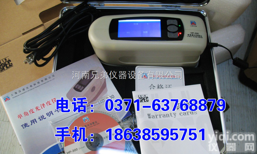HP-<em>300</em>单<em>角度</em><em>光泽度计</em> <em>光泽度计</em>价格 <em>光泽度计</em> 光泽度仪