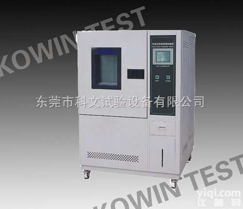 KW-TH-150Z  <em>广西</em><em>恒温恒湿</em>箱,桂林<em>恒温恒湿</em>箱,<em>恒温恒湿</em>测试箱