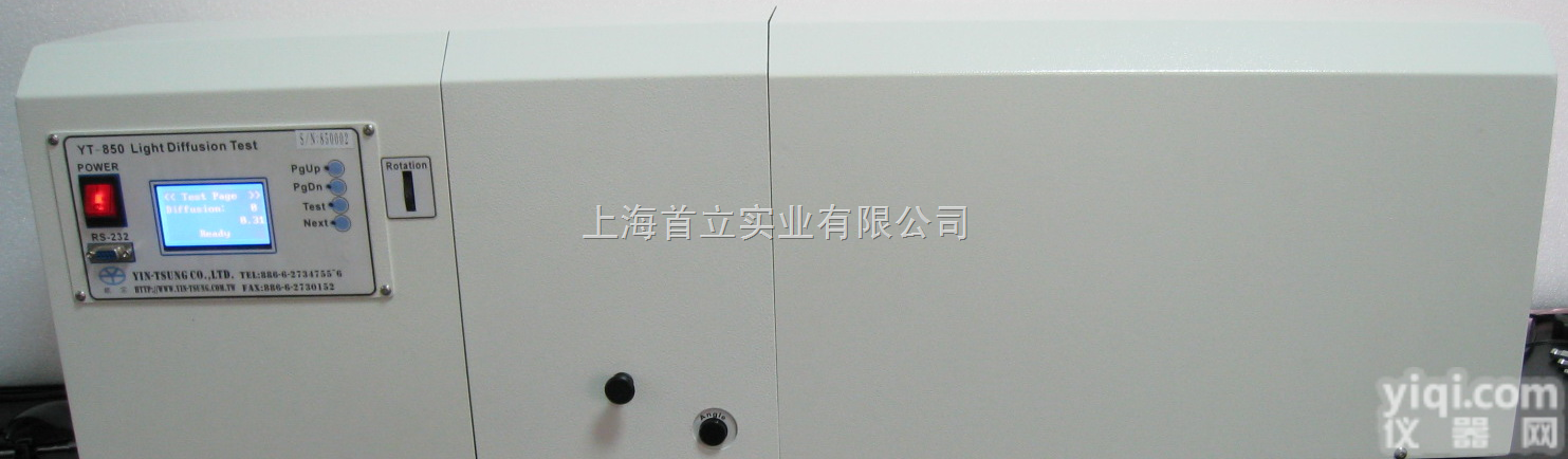 台湾银宗  YT-850光<em>扩散</em><em>测试仪</em>