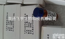 2306-27-6  <em>甜橙</em><em>黄酮</em>; 5,6,7,3',4'-五<em>甲氧基</em><em>黄酮</em>  2306-27-6