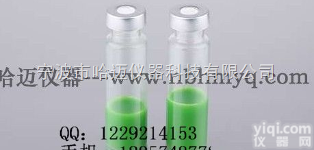 20ML  钳口顶空瓶 （5182-0840）