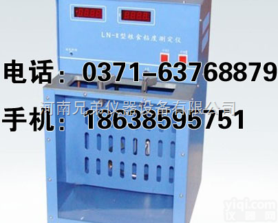 LN-II<em>粮食</em><em>粘度</em><em>测定仪</em>价格　<em>粮食</em>运动<em>粘度</em><em>测定仪</em>