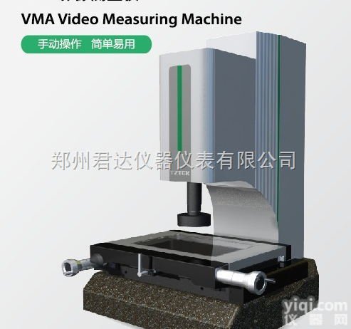 VMA  手动影像<em>测量仪</em>,影像<em>测量仪</em>,快速<em>尺寸</em>测量