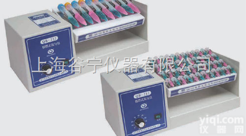 GNQB-212  摇摆式<em>混匀</em>仪，<em>离心管</em><em>混匀</em>仪