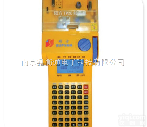 TP-20  【实体店铺】硕方TP-20<em>线号机</em>/手持便携式/号码<em>打字机</em>
