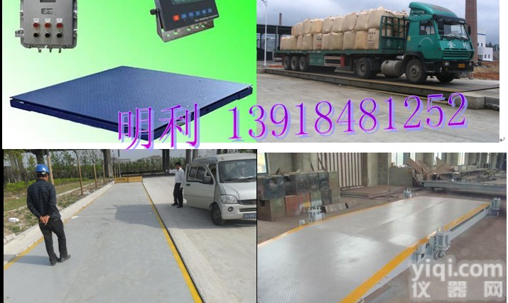 <em>山阳镇</em>电子<em>地磅</em>-◆厂家欢迎您来参观指导：120吨80吨60吨18米