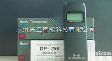 DP-<em>350</em>  便携式数字<em>温度计</em>RKC DP-<em>350</em>