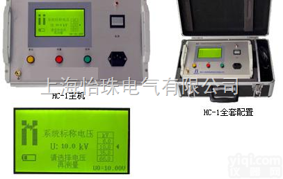 HC-Ⅰ型<em>便携</em>式<em>系统</em>电容电流测试仪