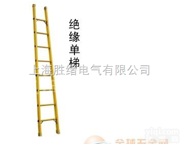 伸缩<em>绝缘</em>单梯价格，<em>上海</em>伸缩<em>绝缘</em>单梯厂家