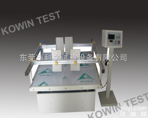 KW-MZ-<em>100</em>  <em>厂家</em>直销模拟运输振动台,振动试验机<em>厂家</em>