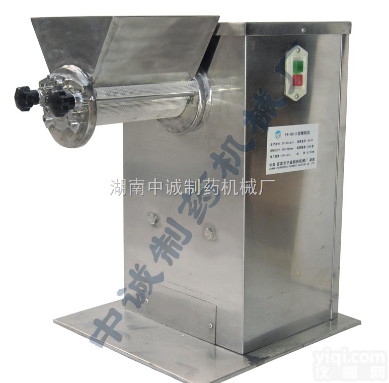 YK-90  全自动GX<em>颗粒</em>机<em>操作</em>说明-报价