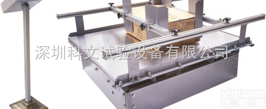 KW-MZ-100  振动试验仪器,模拟<em>运输</em>振动试验台,模拟<em>运输</em><em>振动试验机</em>
