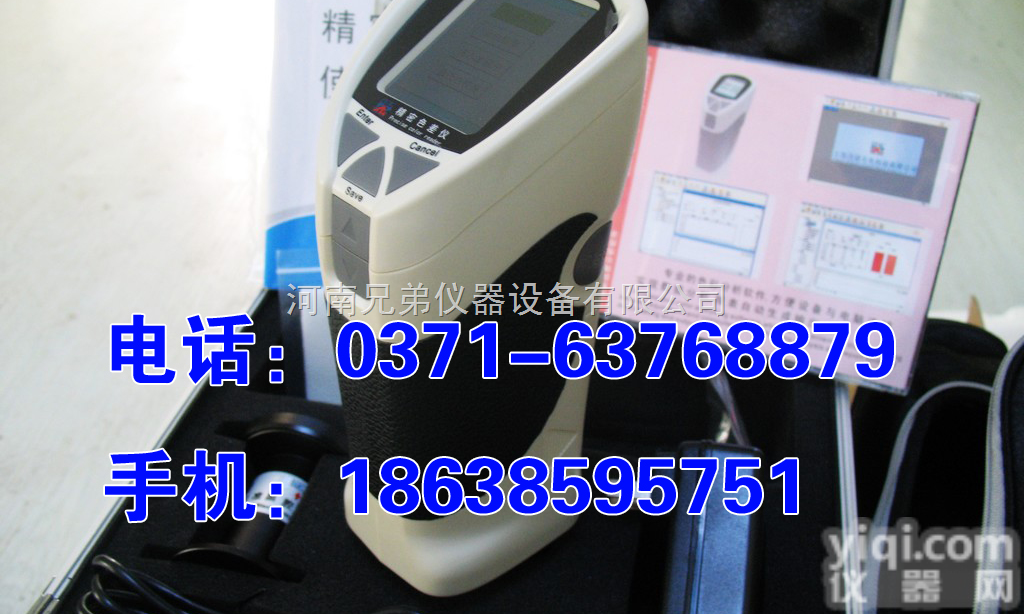 HP-200 精密色差仪 设计行业专用色差仪 色差仪 <em>色差计</em>