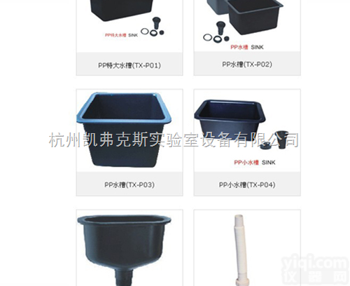 <em>实验室化验水龙头</em>|实验室专用PP水槽|实验室水槽