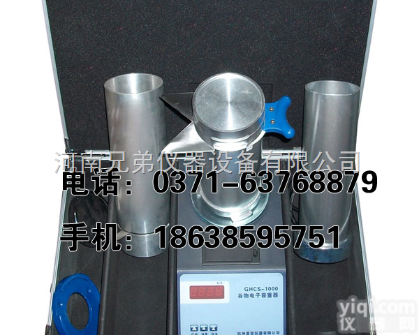 GHCS-1000A（P）两用谷物<em>电子</em><em>容重器</em> 粮食<em>电子</em><em>容重器</em>