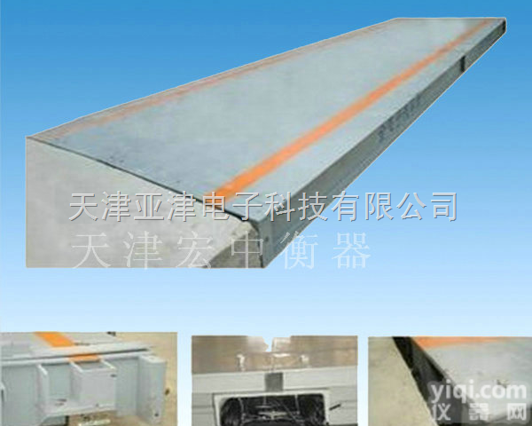 SCS  （<em>防爆</em>电子秤）<em>天津市</em>50吨移动式汽车磅秤（<em>防爆</em>式汽车衡）