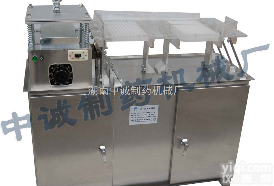JCT  供应<em>胶囊</em>粉剂<em>灌装设备</em> （报价）
