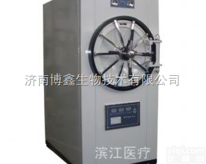 WS-150YDB  <em>卧式压力灭菌器</em>/WS-150YDB压力灭菌器