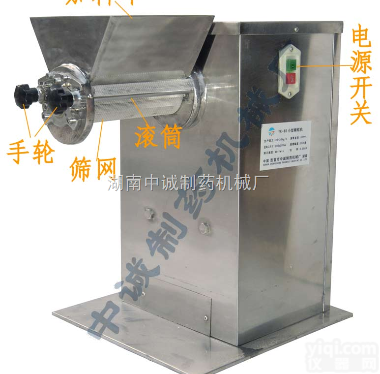 YK-60  湿法制粒机/制<em>颗粒</em>机设备<em>报价</em>