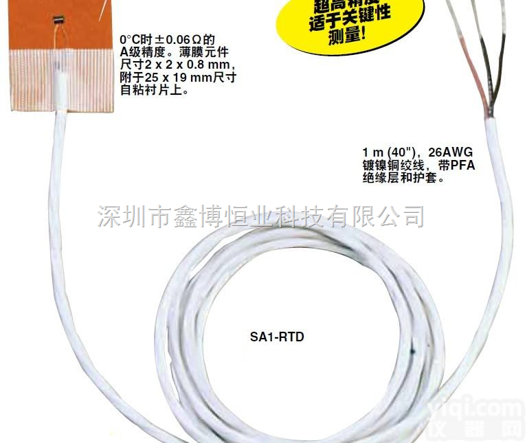 |omega高精度粘贴<em>RTD</em><em>热电阻</em>|  SA1-<em>RTD</em>带粘贴<em>热电阻</em>传感器